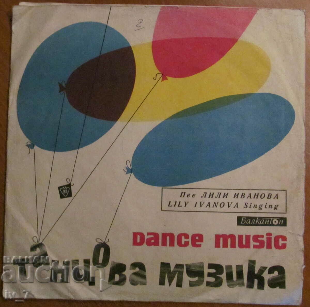 RECORD-DANCE MUZICA- SINGING LILY IVANOVA, format an