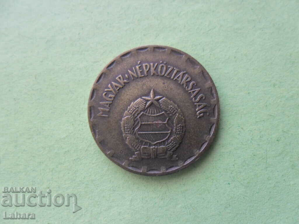 2 форинта 1982 г. Унгария с цена 0.50 лв. | € 0.26