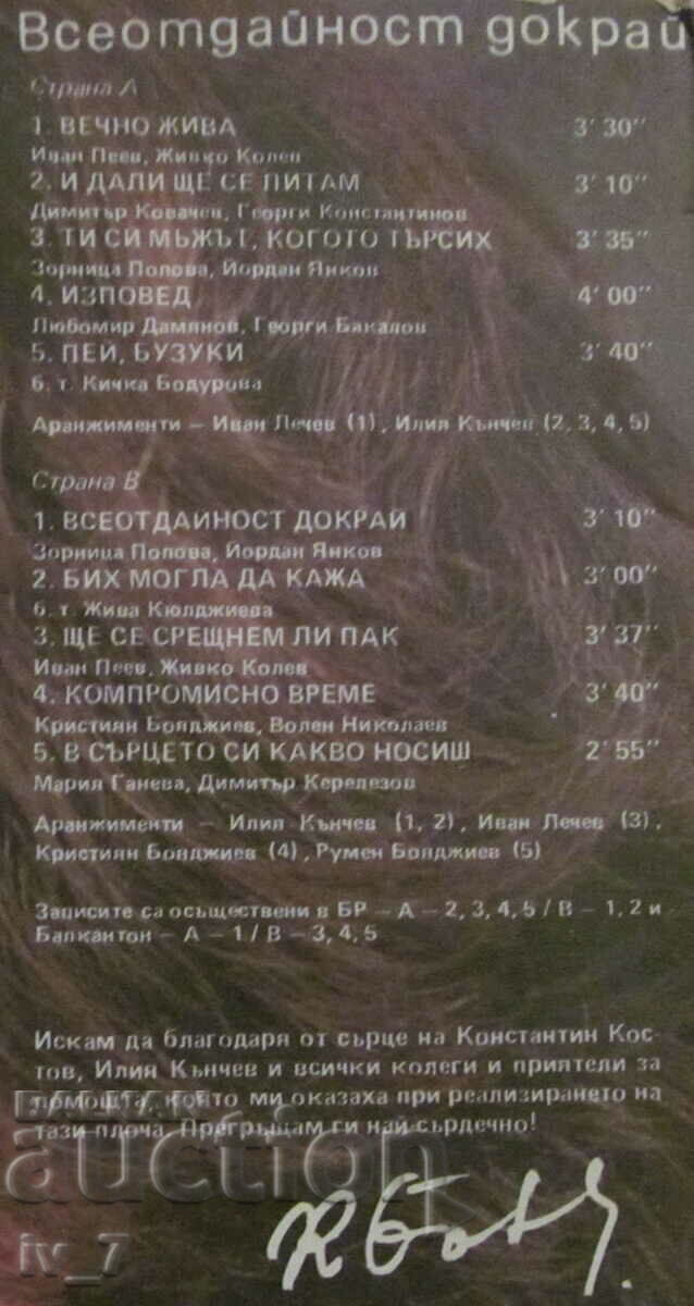 Licitație RECORD - KICKA BODUROVA, format mare Licitație RECORD - KICKA BODUROVA, format mare