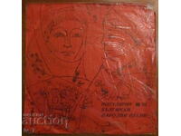 ГРАМОФОННА ПЛОЧА-Популярни Български Народни Песни, г.формат