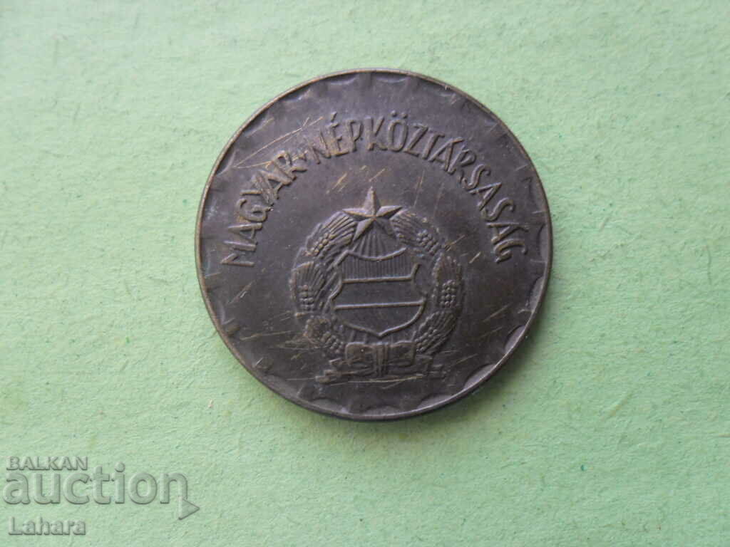 2 форинта 1980 г. Унгария с цена 0.50 лв. | € 0.26