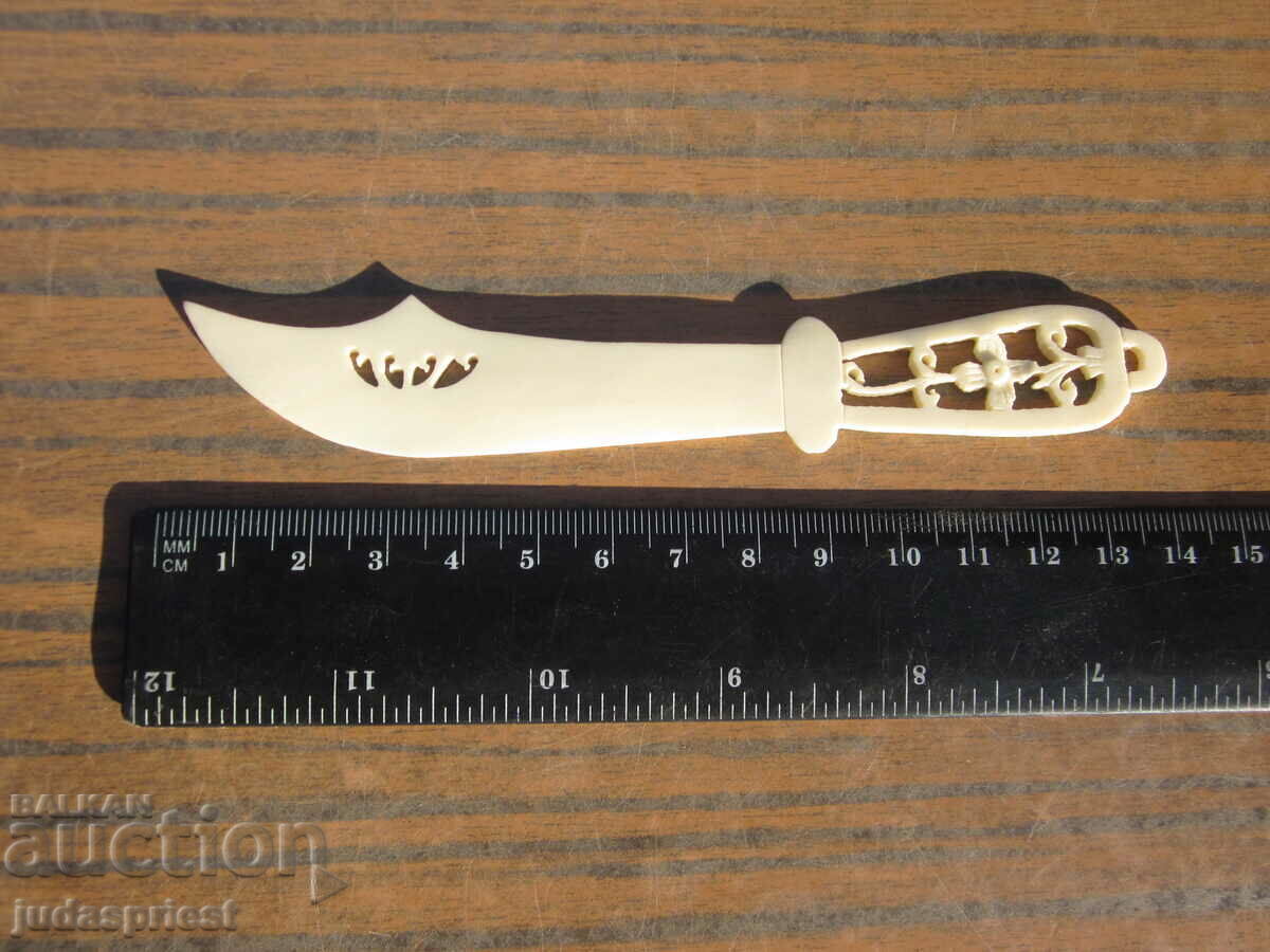 old bone letter knife walrus bone with price 30.00 BGN | € 15.34 old bone letter knife walrus bone with price 30.00 BGN | € 15.34