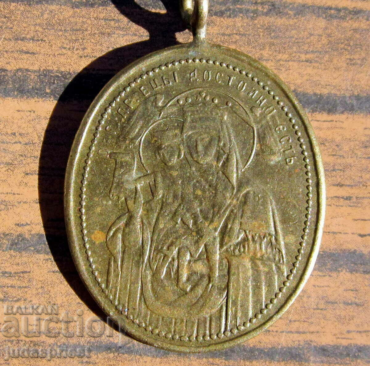 Βασιλείου της Βουλγαρίας παλιό μενταγιόν εικόνων Άγιος Γεώργιος - 5 Βασιλείου της Βουλγαρίας παλιό μενταγιόν εικόνων Άγιος Γεώργιος - 5