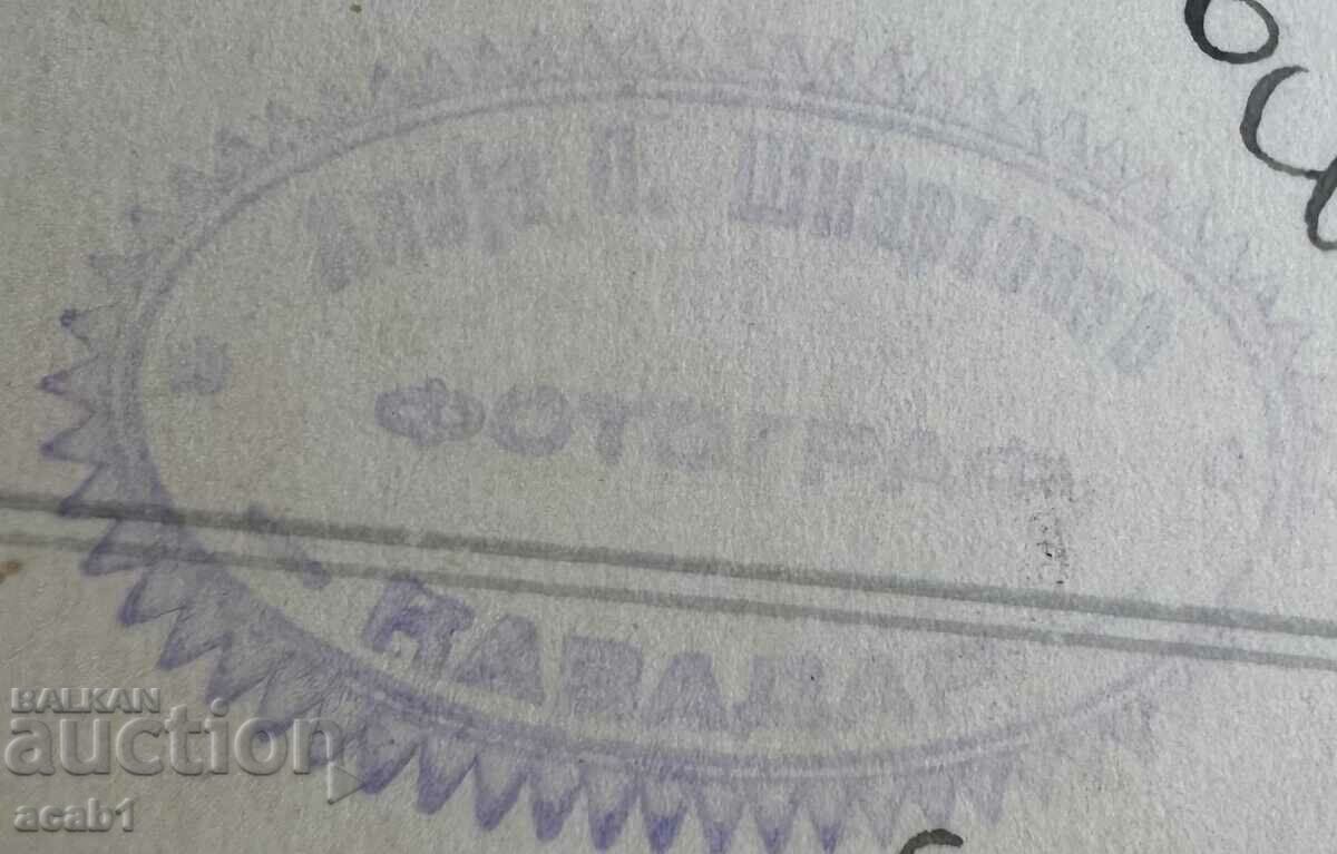 Auction  Kavadarci For memory