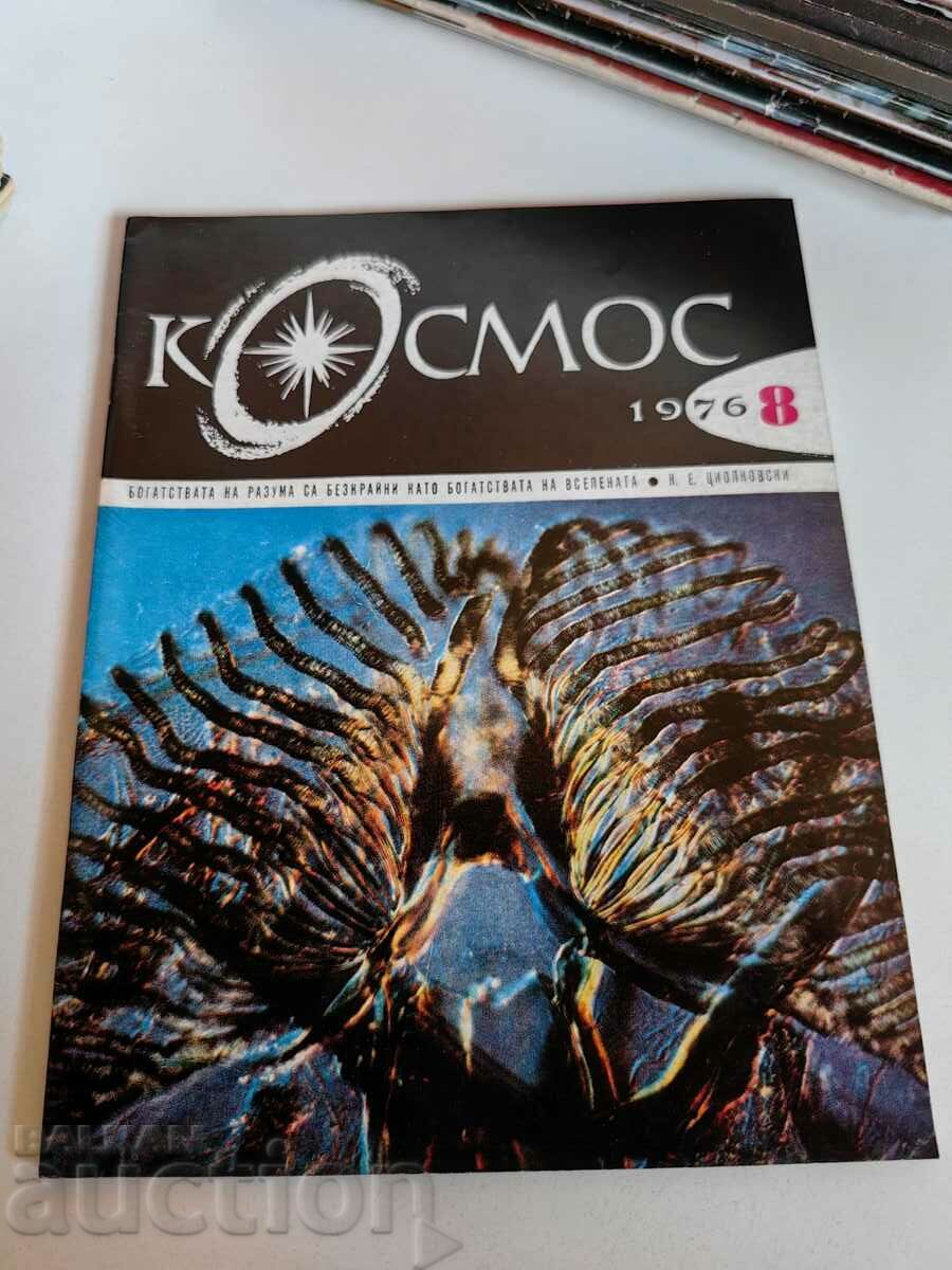 πεδίο 1976 SOC JOURNAL KOSMOS