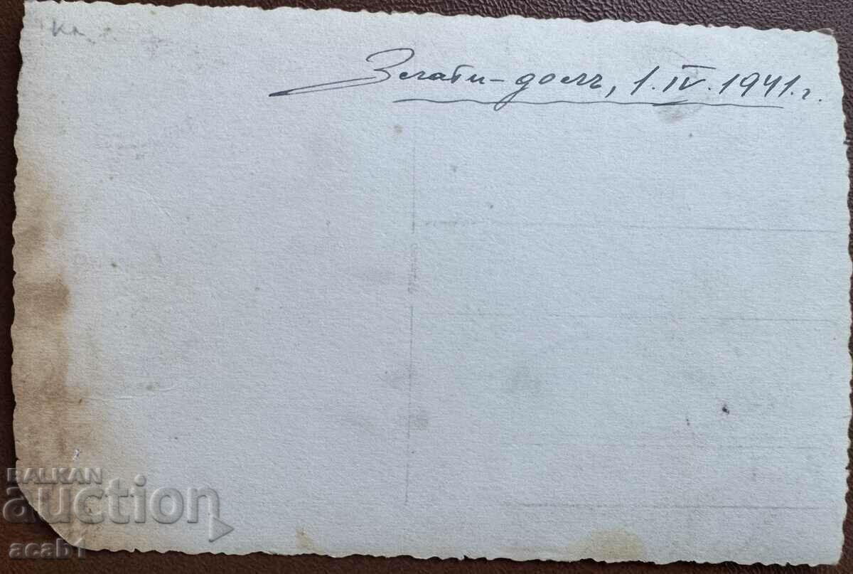 Zlati dol Simeonovgrad 1941 with price 9.99 BGN | € 5.11 Zlati dol Simeonovgrad 1941 with price 9.99 BGN | € 5.11