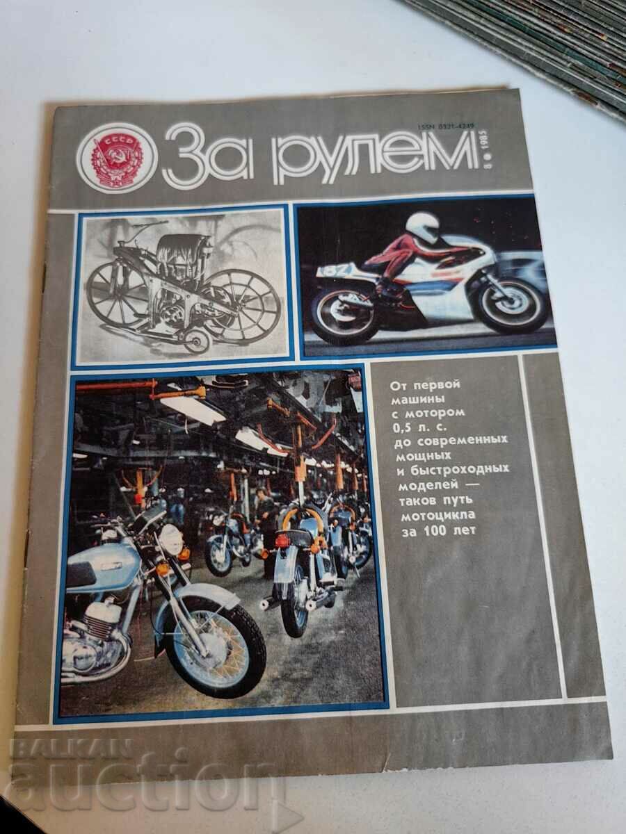 field 1985 SOC JOURNAL FOR RULEM USSR