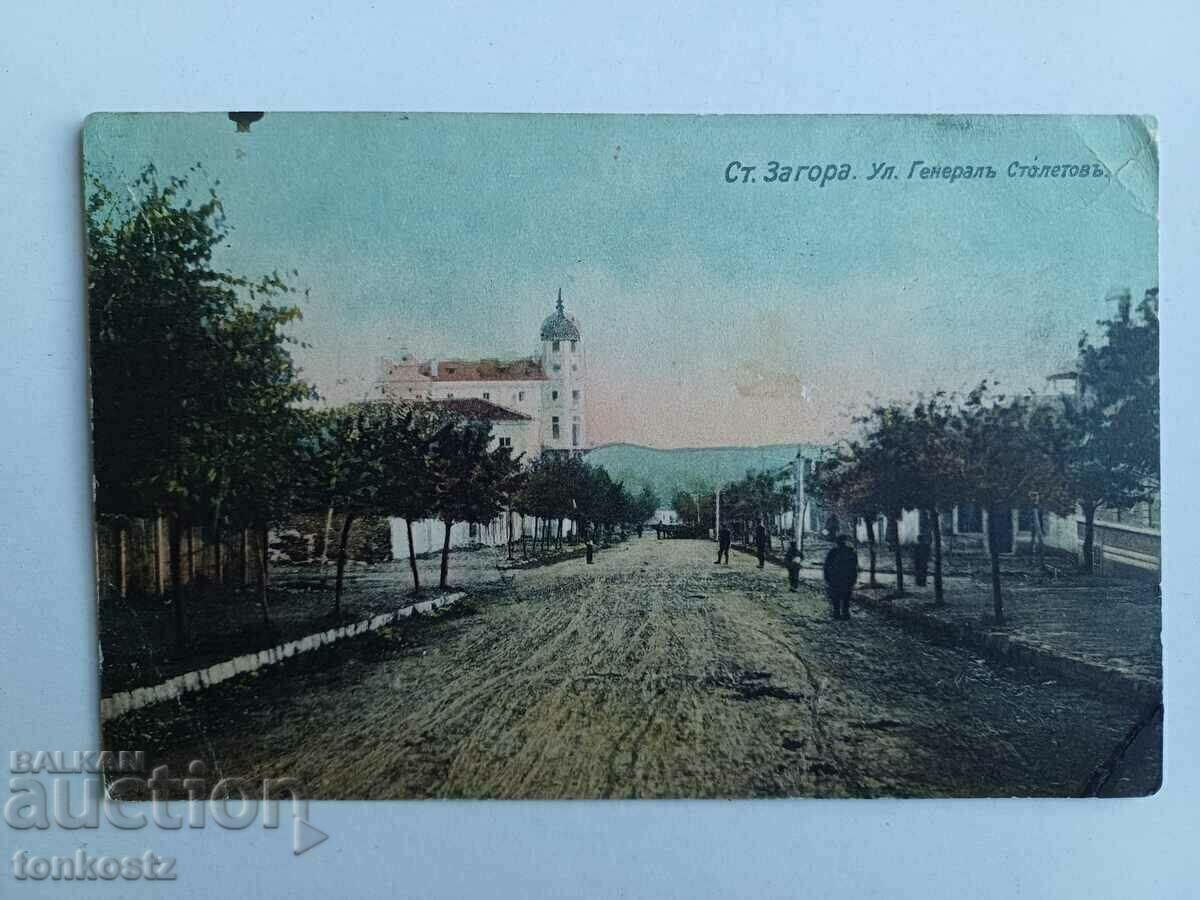 Cardul orașului Zagora 1920