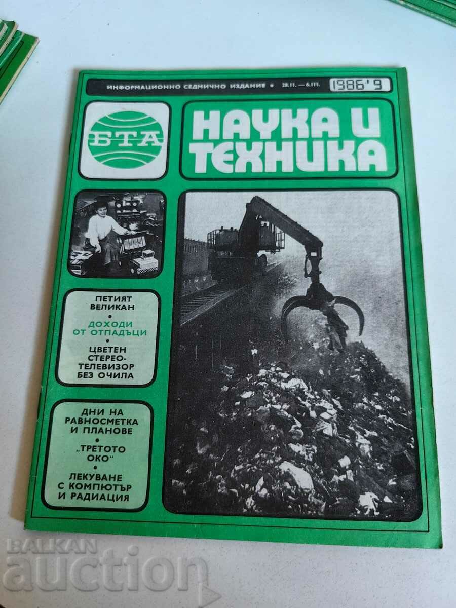 domeniu 1986 SOC JOURNAL BTA ŞTIINŢĂ ŞI TEHNOLOGIE