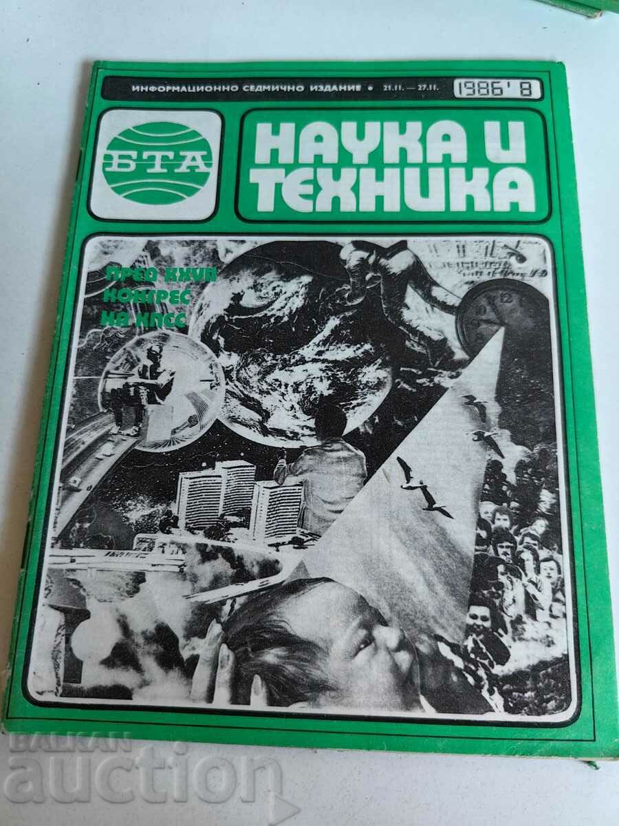 domeniu 1986 SOC JOURNAL BTA ŞTIINŢĂ ŞI TEHNOLOGIE