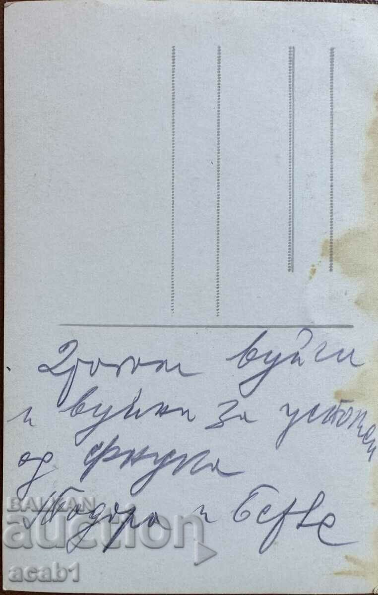 Family Photography Woman in costume with price 17.99 BGN | € 9.20 Family Photography Woman in costume with price 17.99 BGN | € 9.20