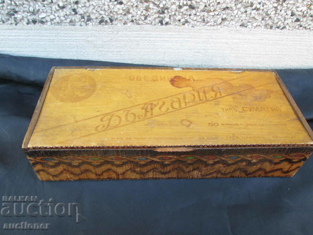 RARE BOX EXTRA -ZIGARRETEN VEREINIDTES BULGARIEN SORTE with price 200.00 BGN | € 102.26
