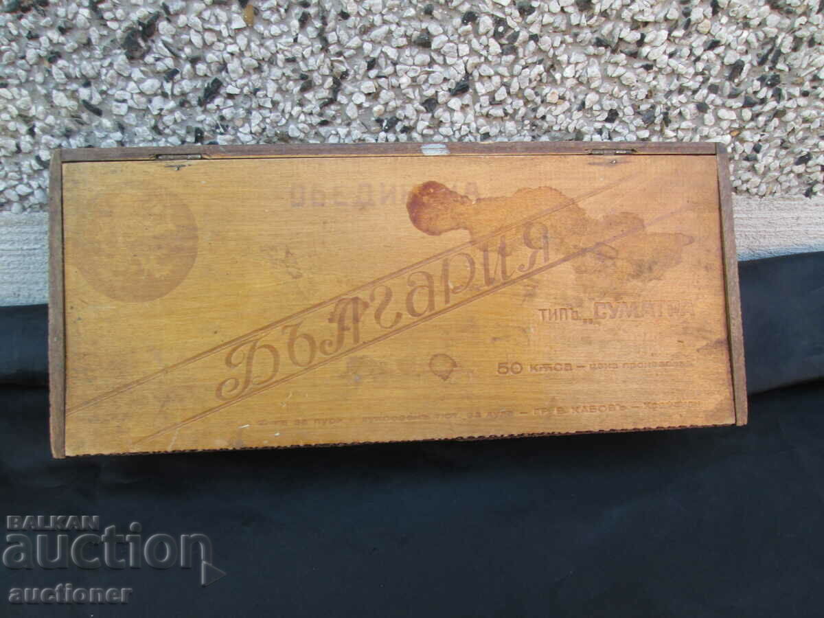 RARE BOX EXTRA -ZIGARRETEN VEREINIDTES BULGARIEN SORTE - 7
