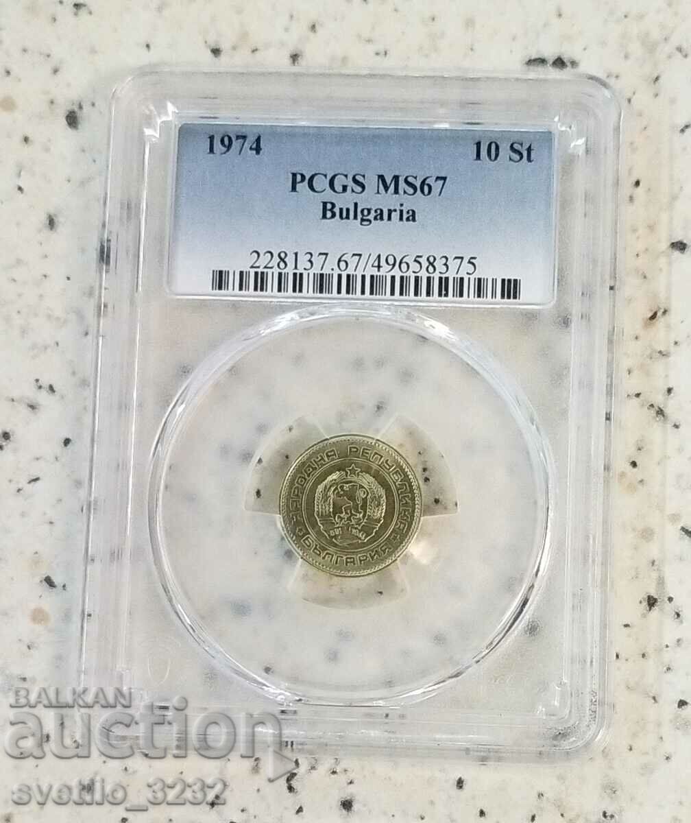 10 Cents 1974 MS 67 PCGS