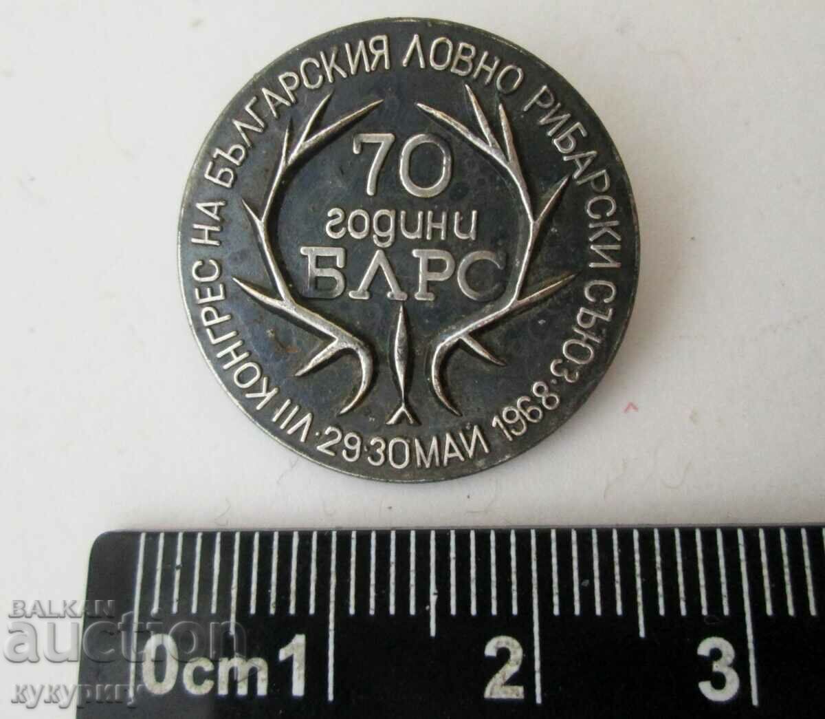 Auction Old sign badge VII Congress BLRS 70 years 1898-1968 NRB Auction Old sign badge VII Congress BLRS 70 years 1898-1968 NRB