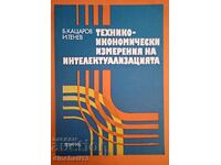 Τεχνικοοικονομικές διαστάσεις της πνευματικοποίησης