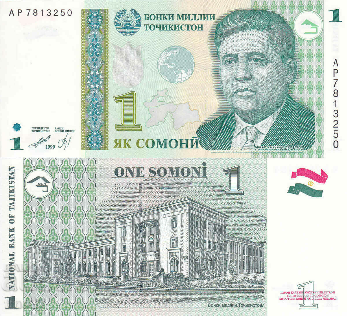 tino37- TAJIKISTAN - 1 SOMONI - 1999 - UNC