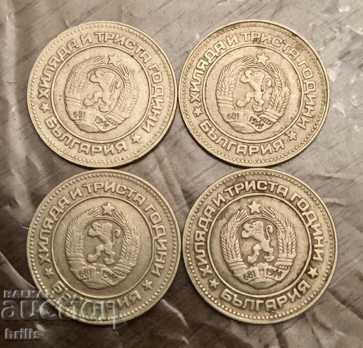 Delivery of 10 CENTS 1981 - 1300 YEARS OF BULGARIA - 4 NUMBERS Delivery of 10 CENTS 1981 - 1300 YEARS OF BULGARIA - 4 NUMBERS