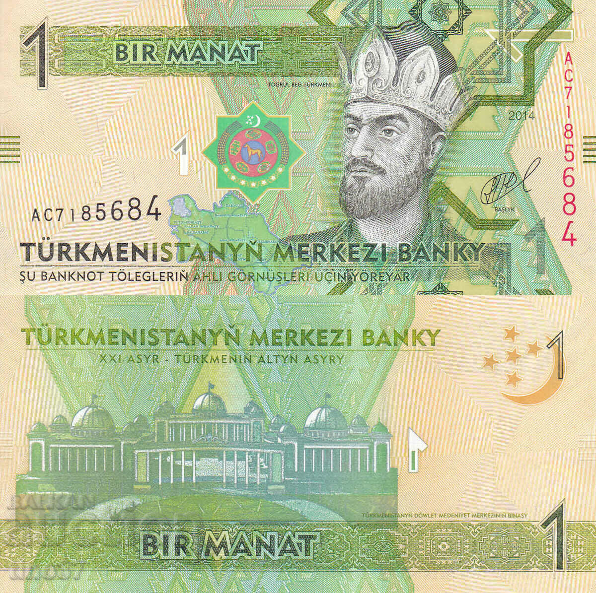 tino37- TURKMENISTAN - 1 MANAT - 2014- UNC