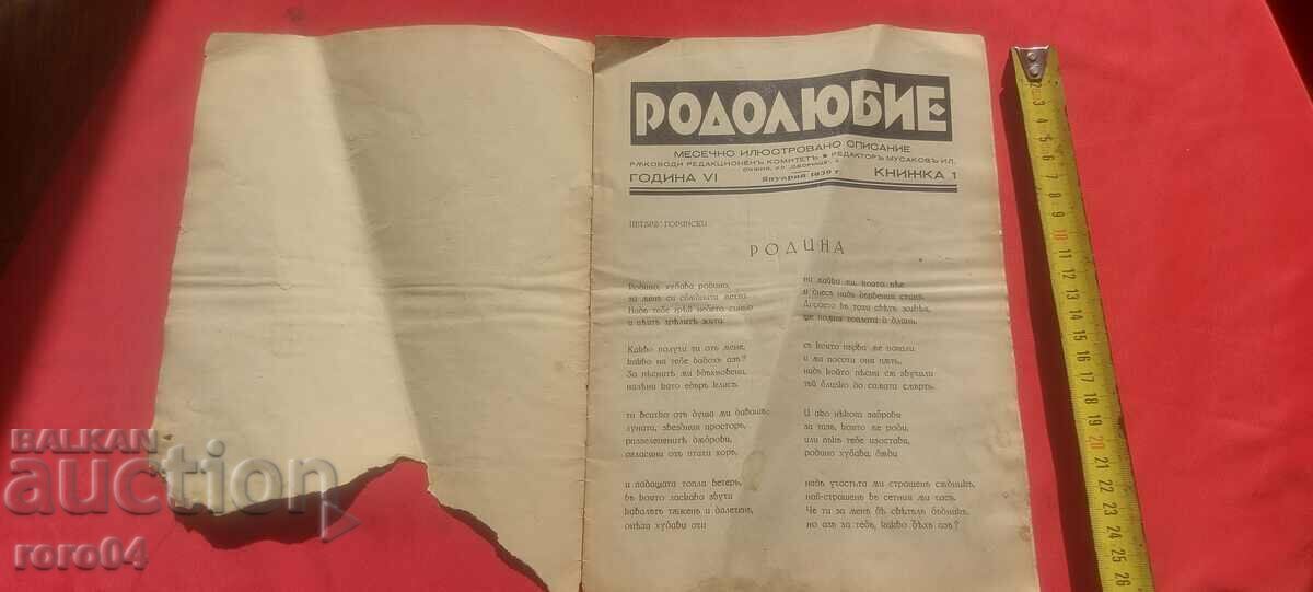 Δημοπρασία ΠΑΤΡΙΩΤΙΣΜΟΣ