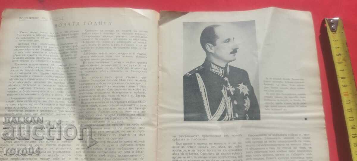 Delivery of PATRIOTISM Delivery of PATRIOTISM