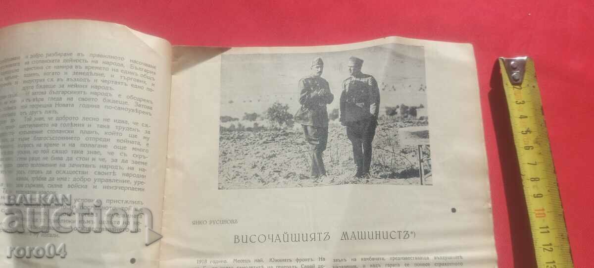 PATRIOTISM - 5 PATRIOTISM - 5