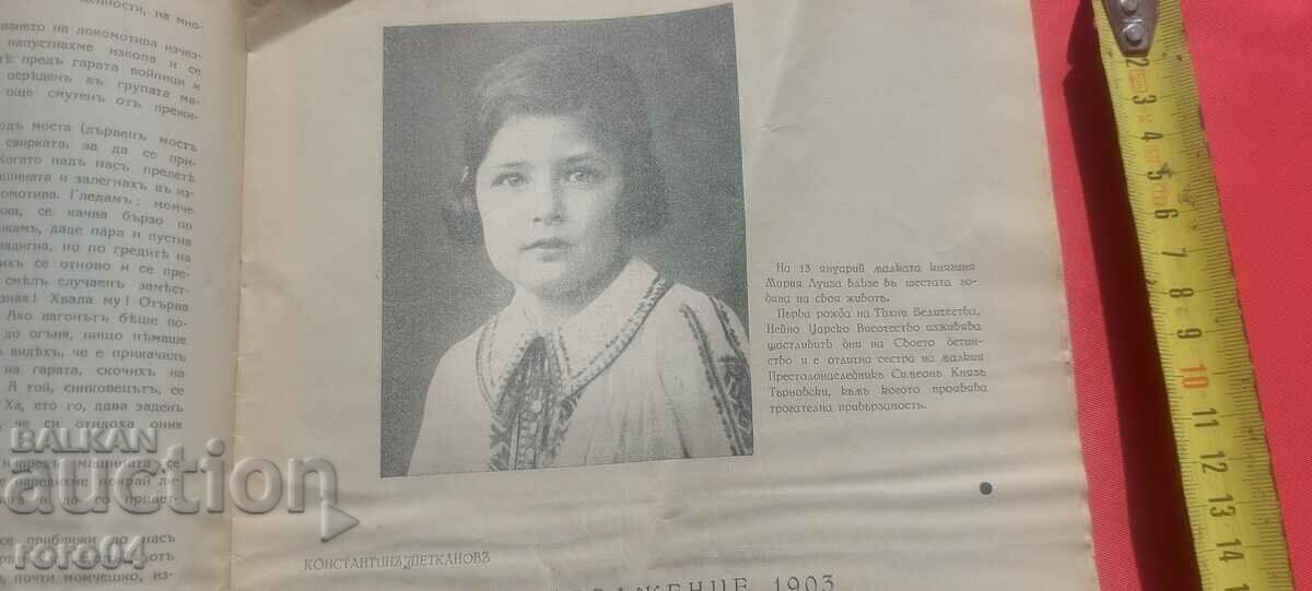 ΠΑΤΡΙΩΤΙΣΜΟΣ - 6