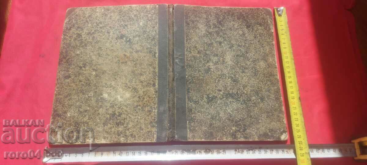 AKATIST OF THE MOST HOLY VIRGIN - MANUSCRIPT - 1901 - 7