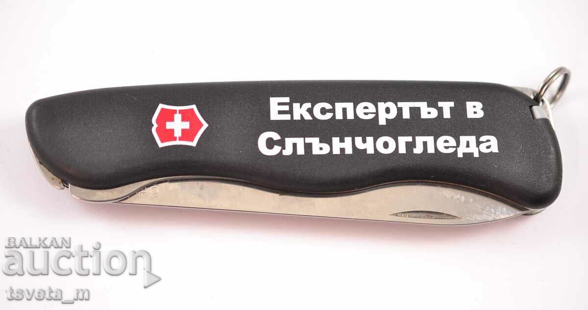 Victorinox pocket knife