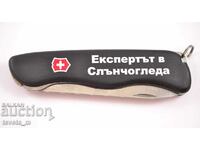 Victorinox pocket knife