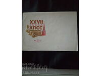 Soviet unused envelope.