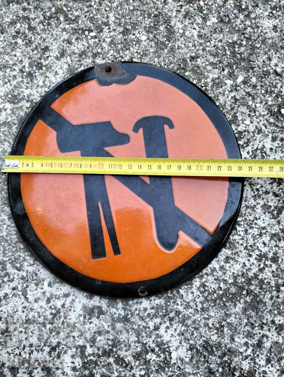 Аукцион Емайлирана табела Аукцион Емайлирана табела