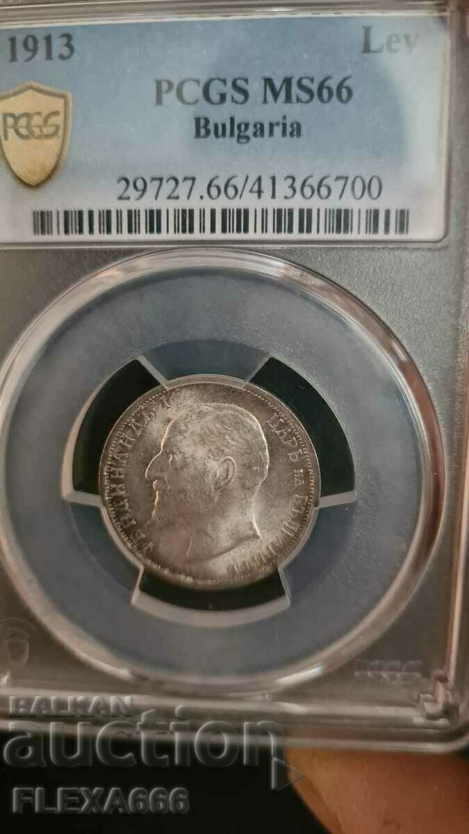 1 лев 1913 PCGS MS 66