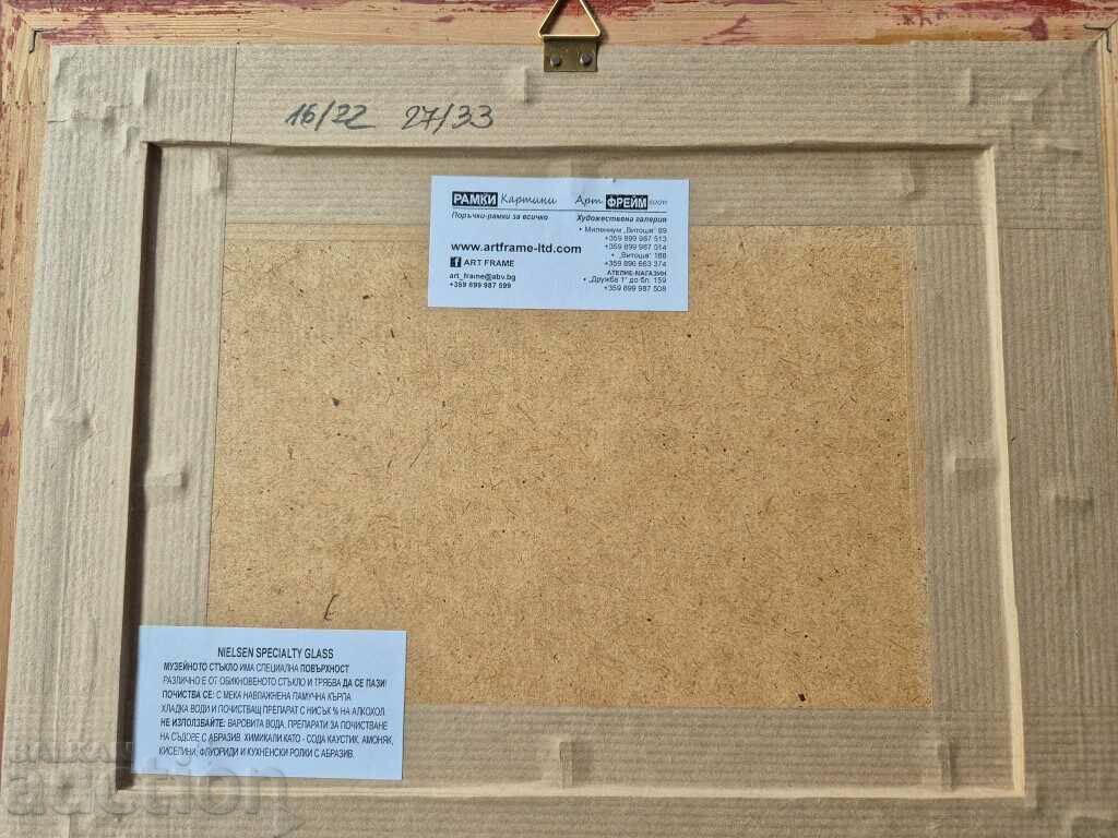 Nikolay Ivanov OM Abstract composition 1999. - 7 Nikolay Ivanov OM Abstract composition 1999. - 7