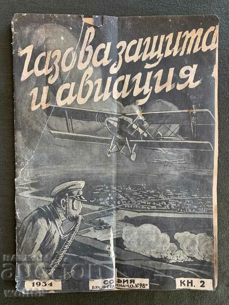 Imperial Military Magazine Gas Defense and Aviation-1934. Αριθμός-2