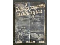 Царско военно списание Газова защита и авиация-1934г. Брой-2