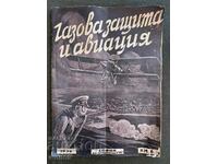 Царско военно списание Газова защита и авиация-1934г. Брой-6