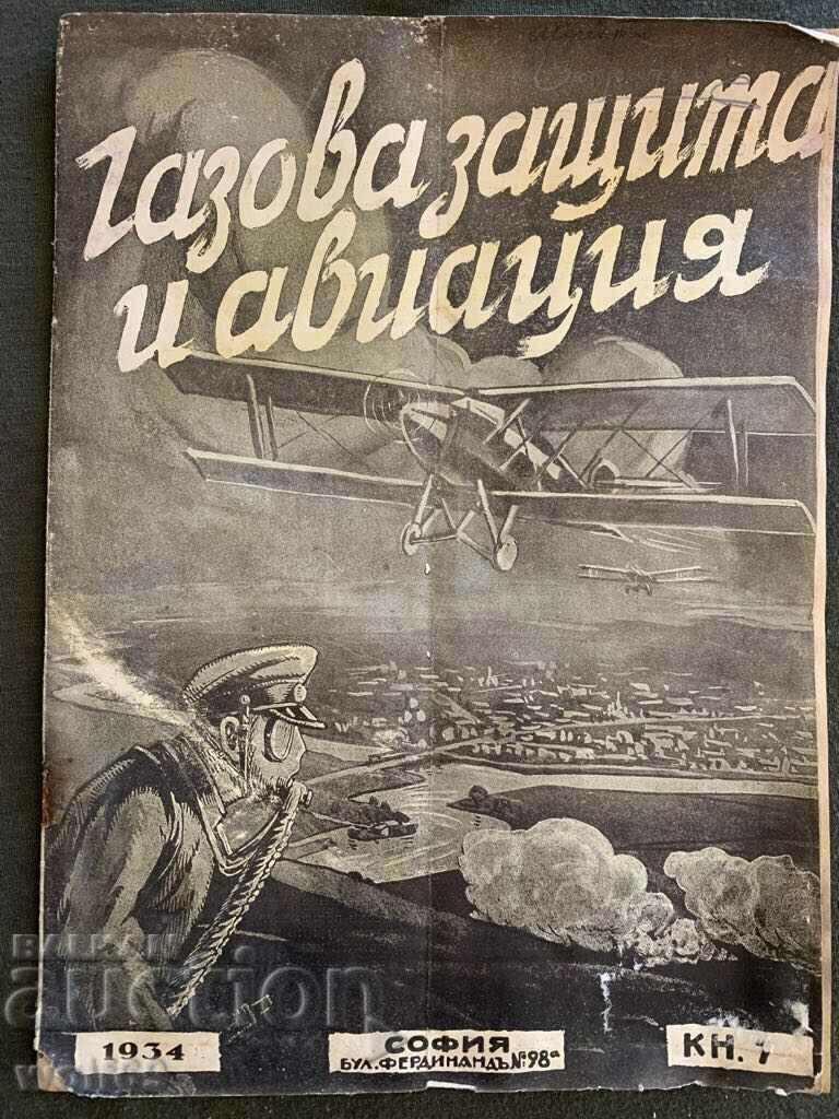 Imperial Military Magazine Gas Defense and Aviation-1934. Αριθμός-7