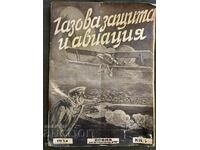 Царско военно списание Газова защита и авиация-1934г. Брой-7