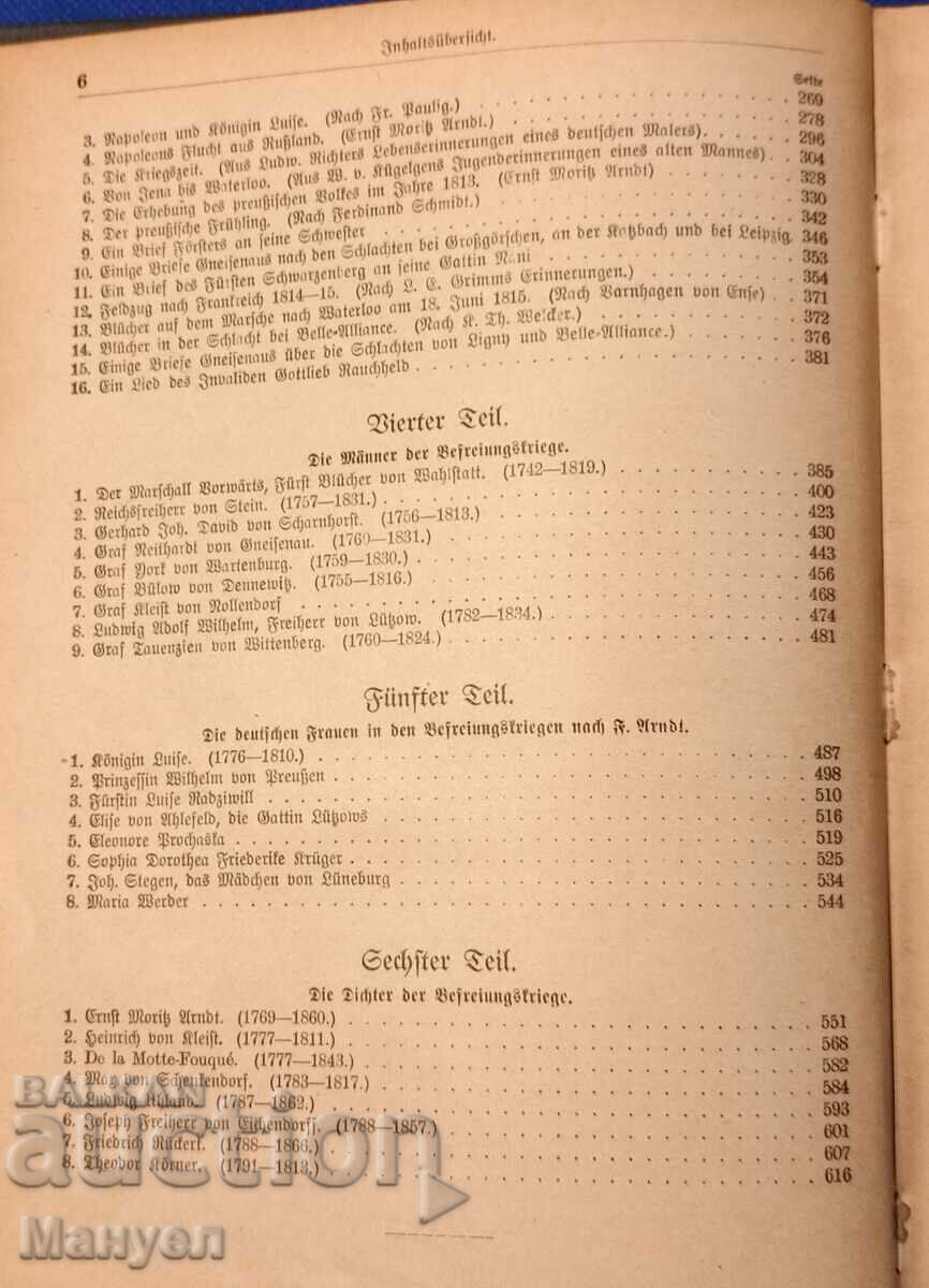 Germany, old war book of liberation wars. with price 150.00 BGN | € 76.69 Germany, old war book of liberation wars. with price 150.00 BGN | € 76.69