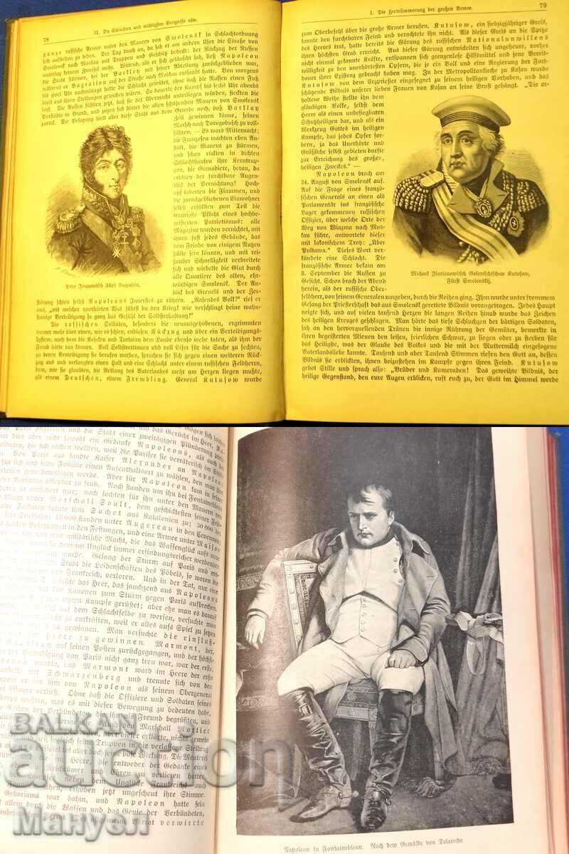 Germany, old war book of liberation wars. - 7 Germany, old war book of liberation wars. - 7