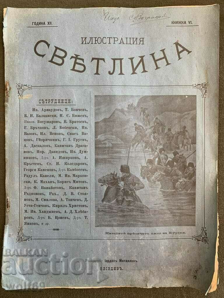 Царско списание" Илюстрация Светлина"-1904г-брой-6