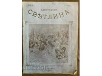 Царско списание" Илюстрация Светлина"-1904г-брой-8 и 9