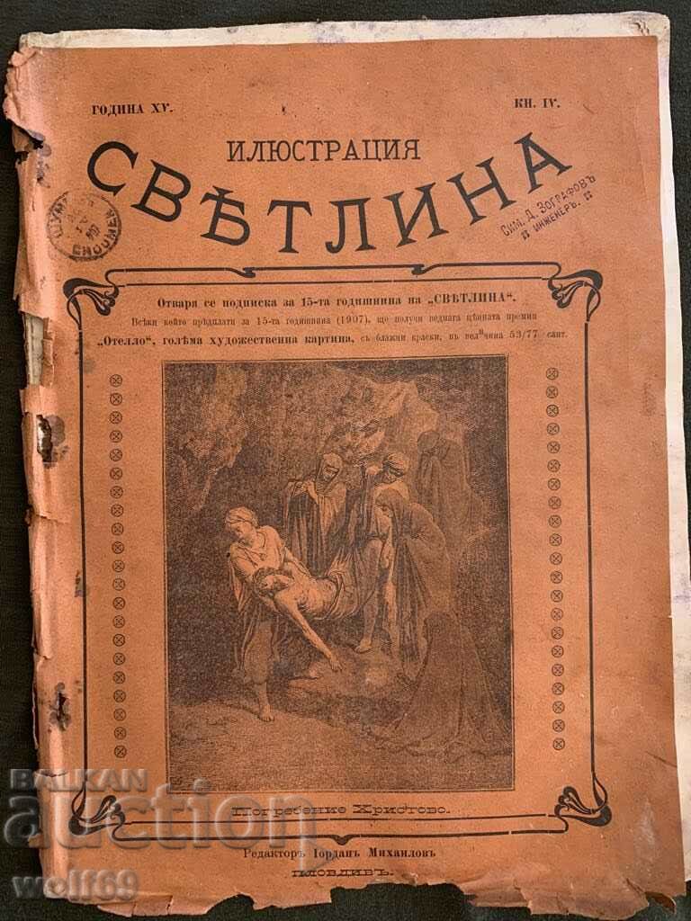 Царско списание" Илюстрация Светлина"-1907г-брой-4