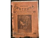 Царско списание" Илюстрация Светлина"-1907г-брой-4