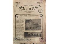 Царско списание" Илюстрация Светлина"-1908г-брой-3