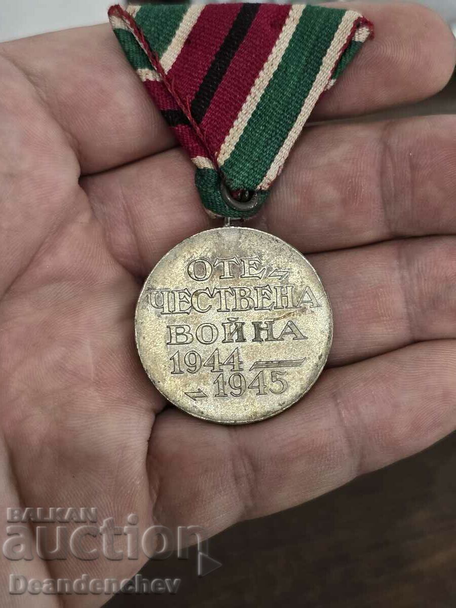 Rare medal Patriotic War 1944-1945 Posthumous ribbon with price € 61.35 | 119.99 BGN