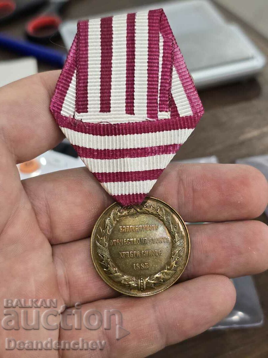 Μετάλλιο Σερβοβουλγαρικός πόλεμος 1885 με τιμή € 71.58 | 140.00 BGN