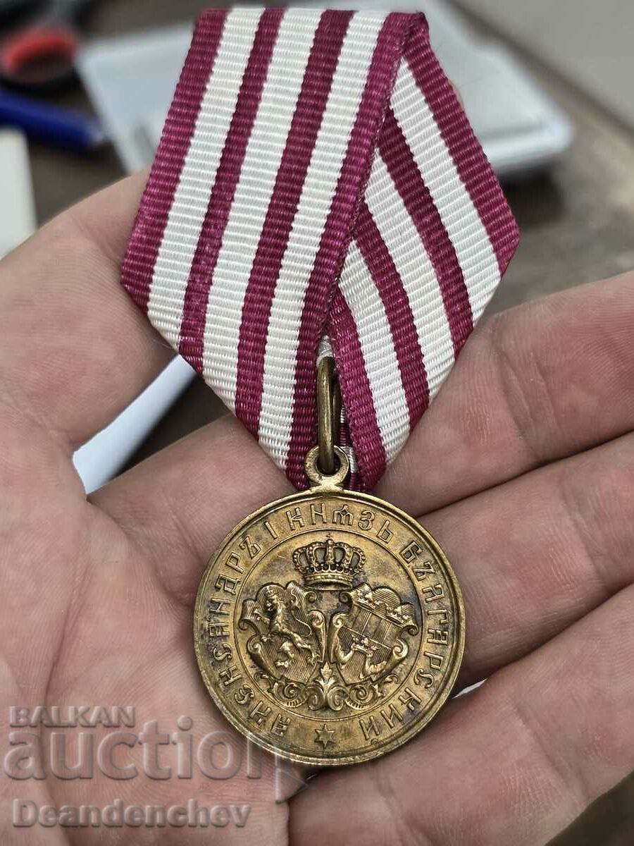 Medal Serbo-Bulgarian War 1885