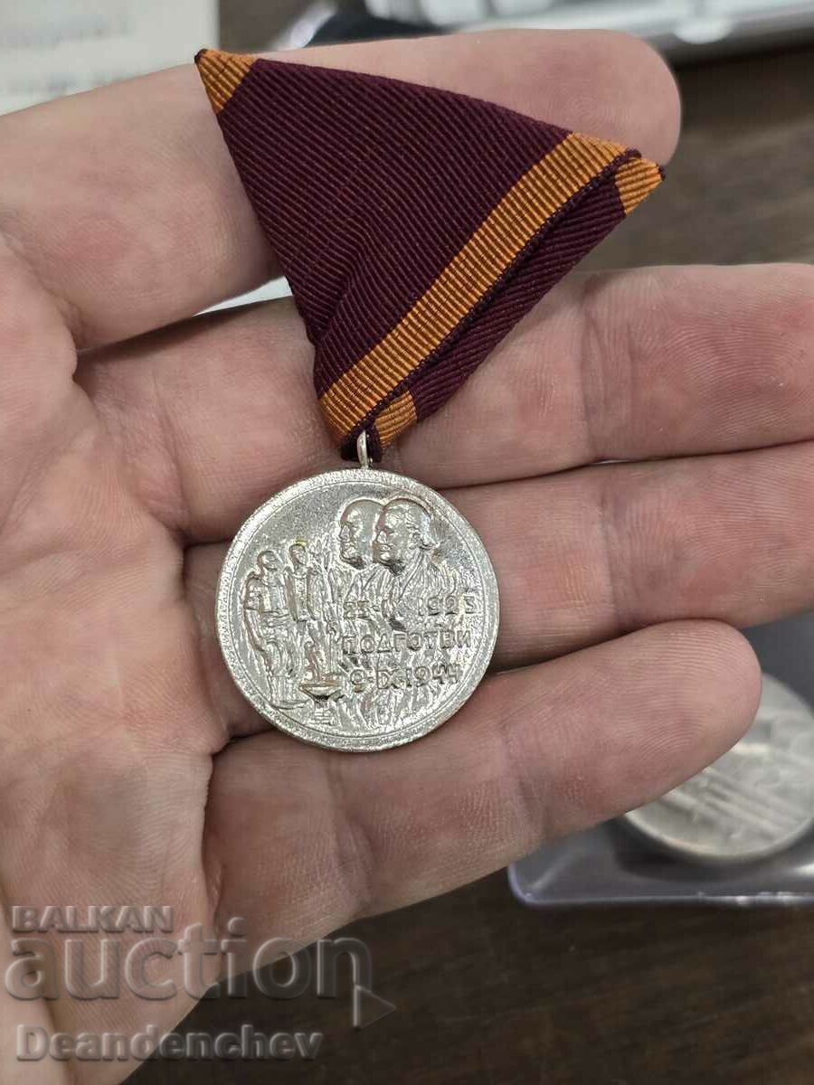 Medal for participation in the September Uprising with price 60.00 BGN | € 30.68 Medal for participation in the September Uprising with price 60.00 BGN | € 30.68